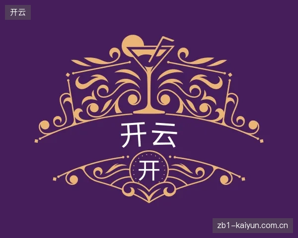 解读开云官网